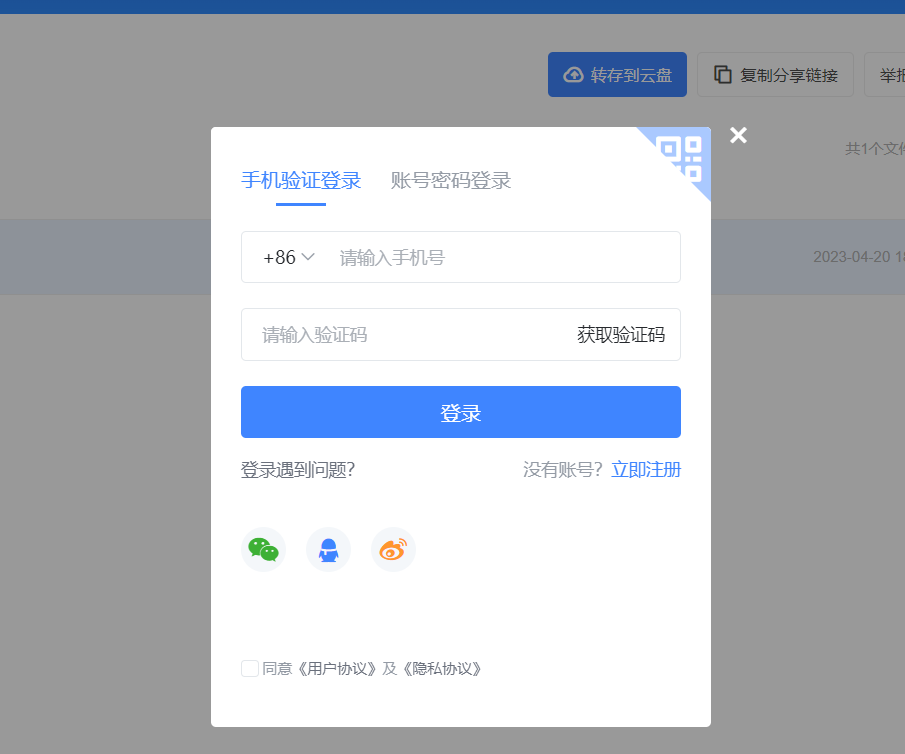 图片[3]-迅雷下载教程-鲸落网络