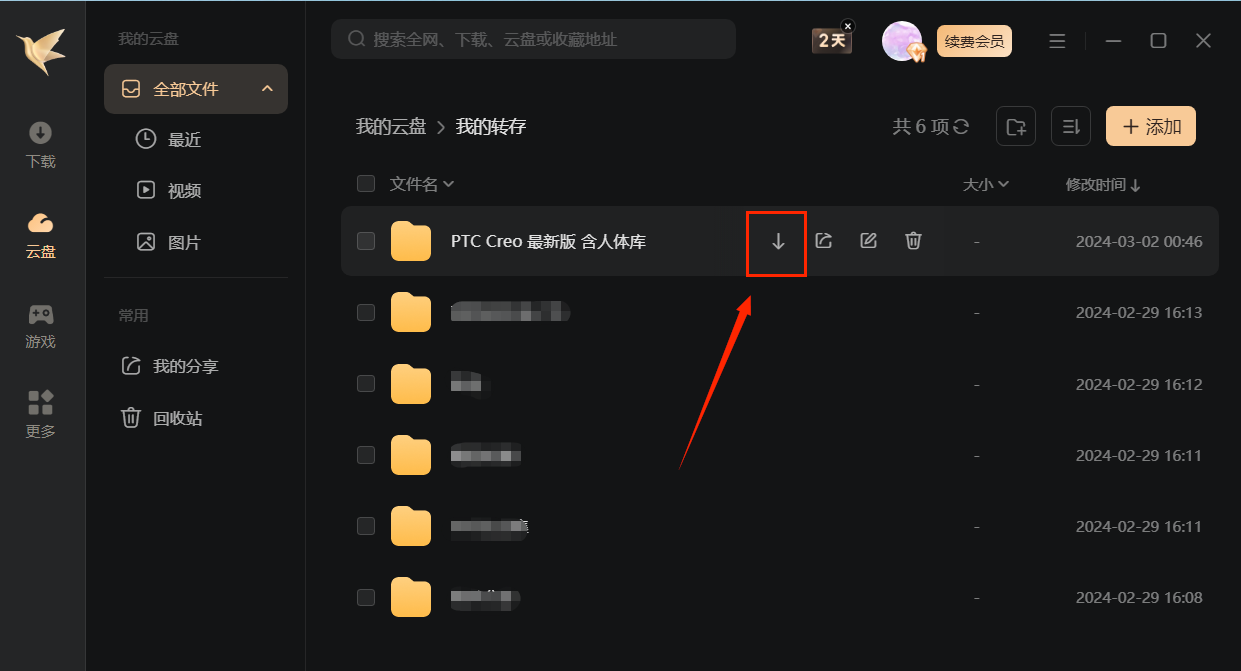 图片[7]-迅雷下载教程-鲸落网络